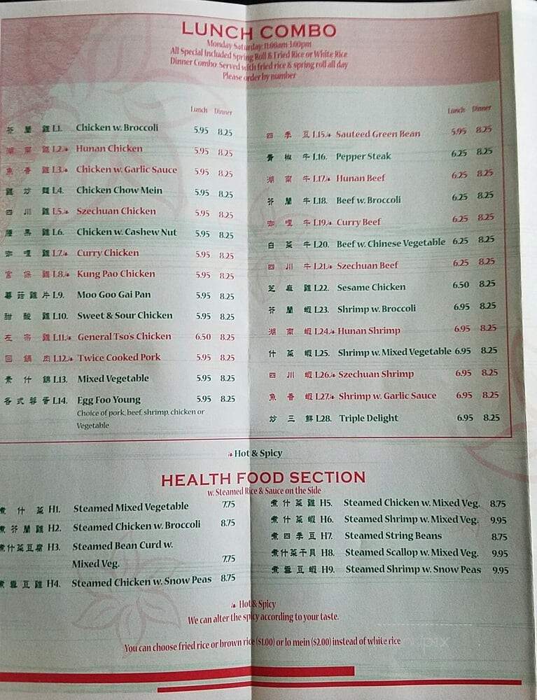 Asian Food Restaurant - Alexandria, VA menu_pic