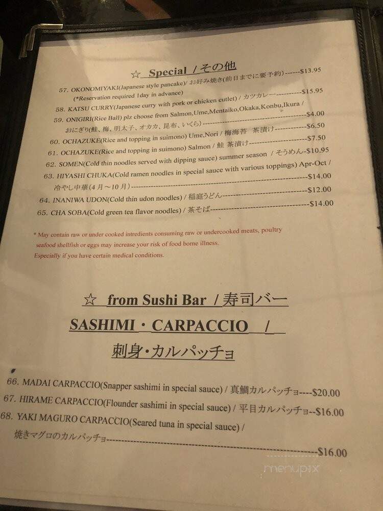Blue Ocean - Fairfax, VA menu_pic