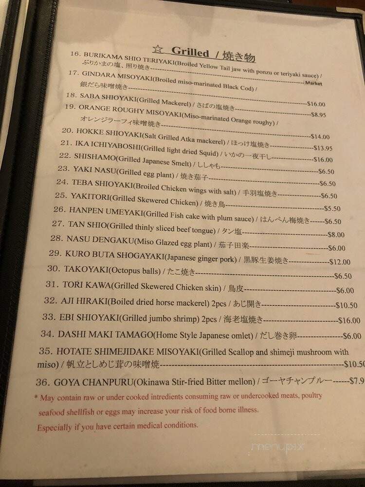 Blue Ocean - Fairfax, VA menu_pic