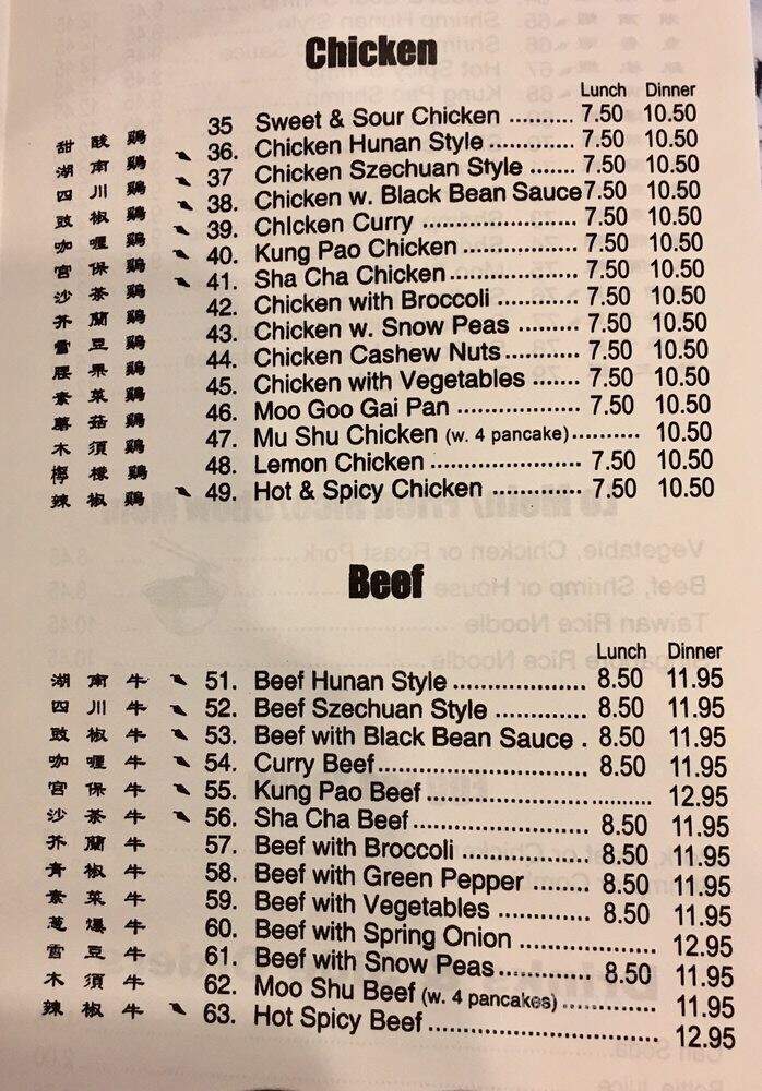 Cafe China - McLean, VA menu_pic