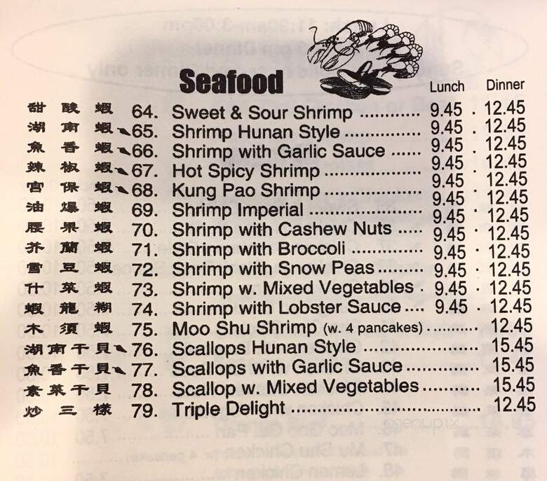 Cafe China - McLean, VA menu_pic