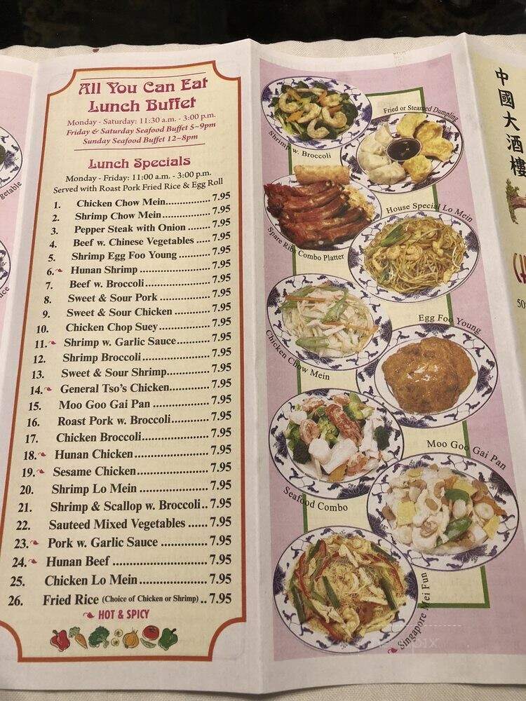 China Inn Restaurant - Warsaw, VA menu_pic