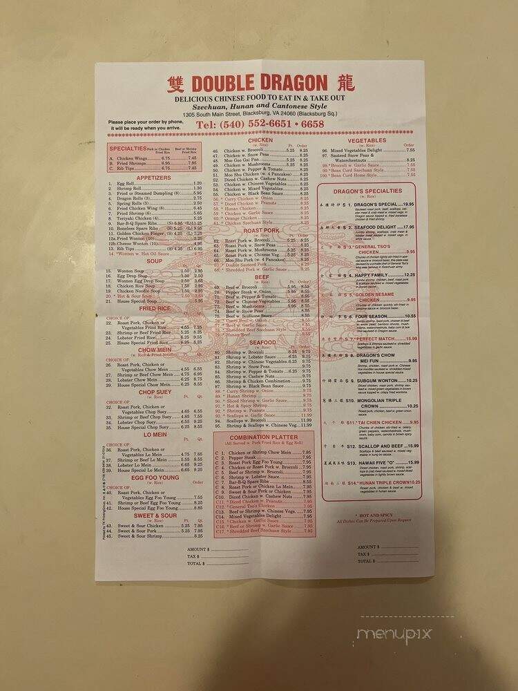 Double Dragon - Blacksburg, VA menu_pic