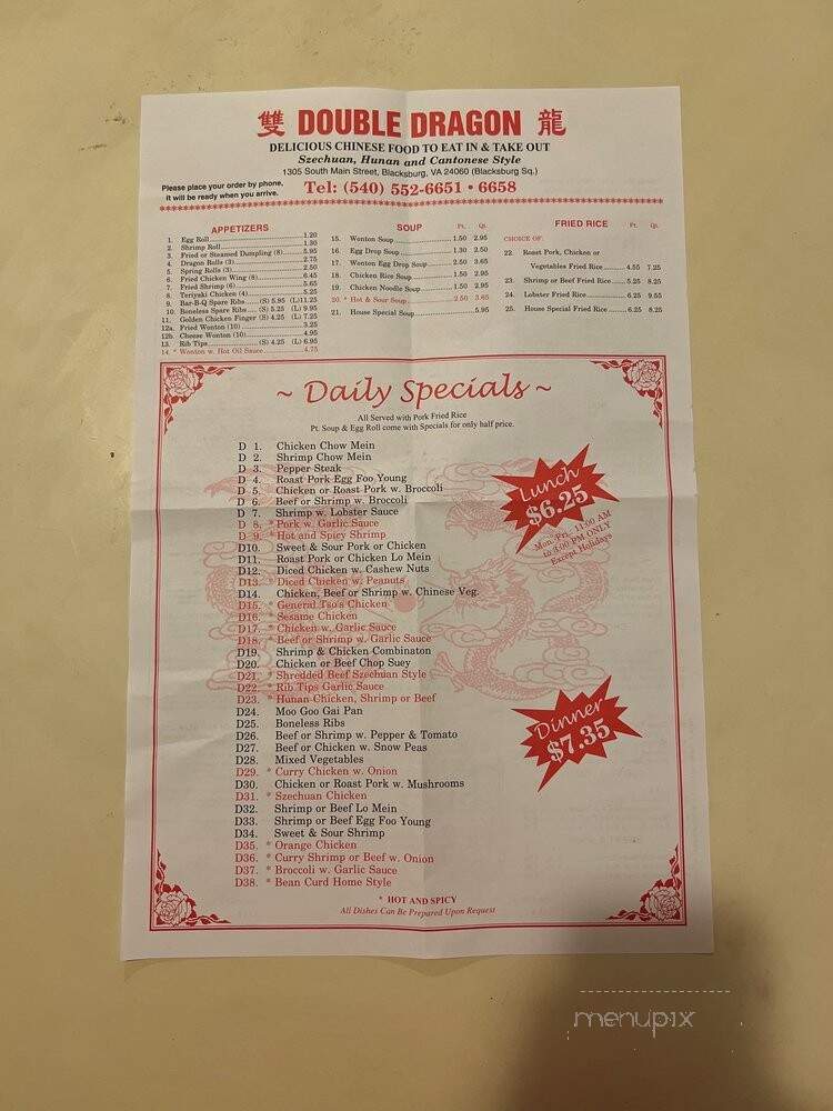 Double Dragon - Blacksburg, VA menu_pic