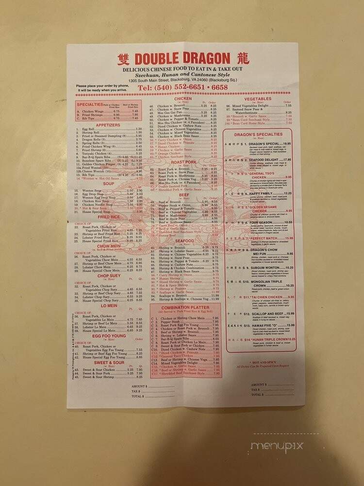 Double Dragon - Blacksburg, VA menu_pic