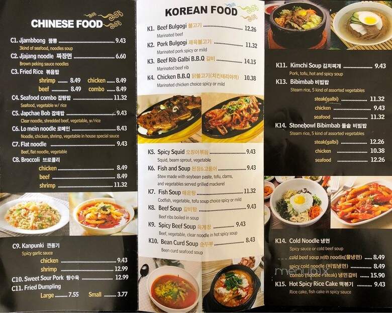 Global Garden - Woodbridge, VA menu_pic