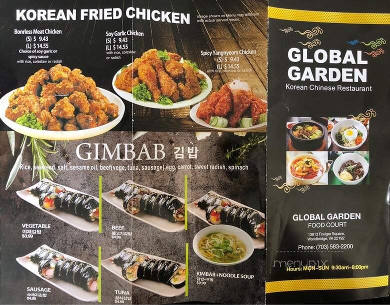 Global Garden - Woodbridge, VA menu_pic
