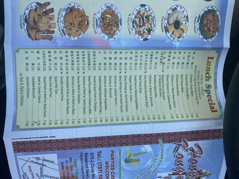 Hong Kong Restaurant - Newport News, VA menu_pic