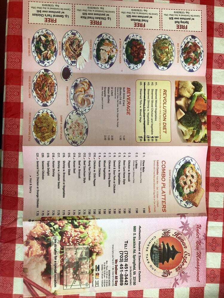 Hunan Express - Springfield, VA menu_pic