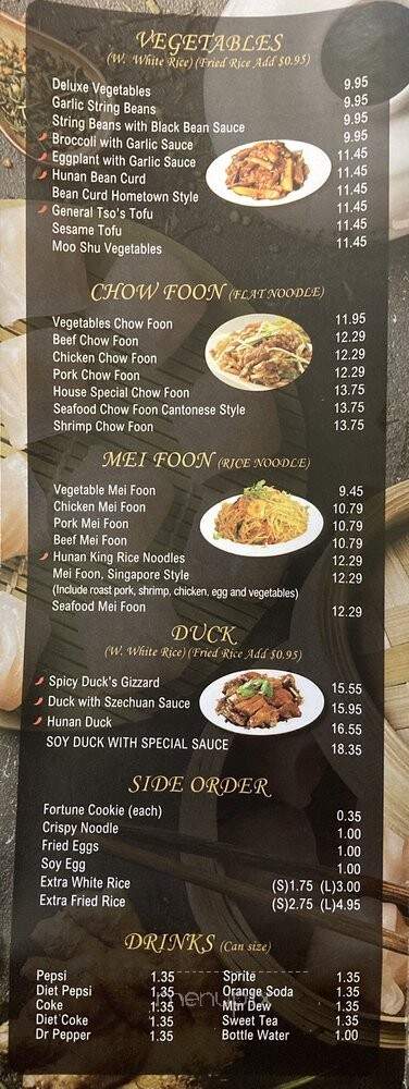 Hunan Garden Restaurant - Blacksburg, VA menu_pic