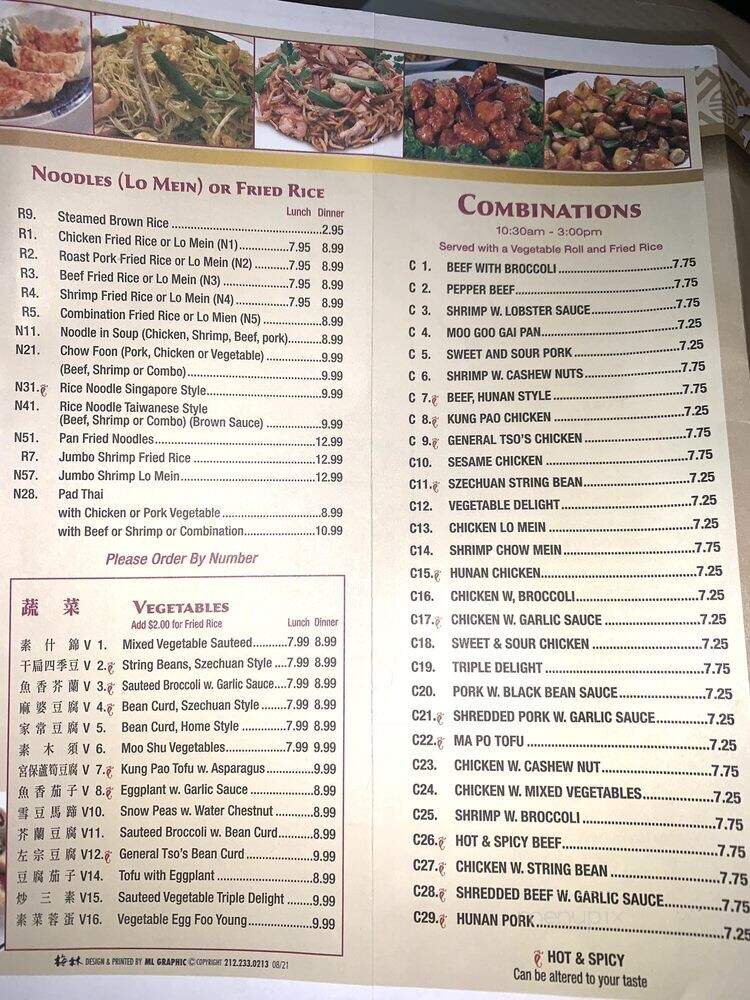 Hunan Kitchen - Alexandria, VA menu_pic