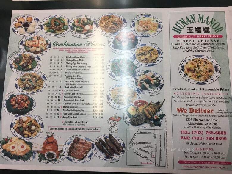 Hunan Manor - Alexandria, VA