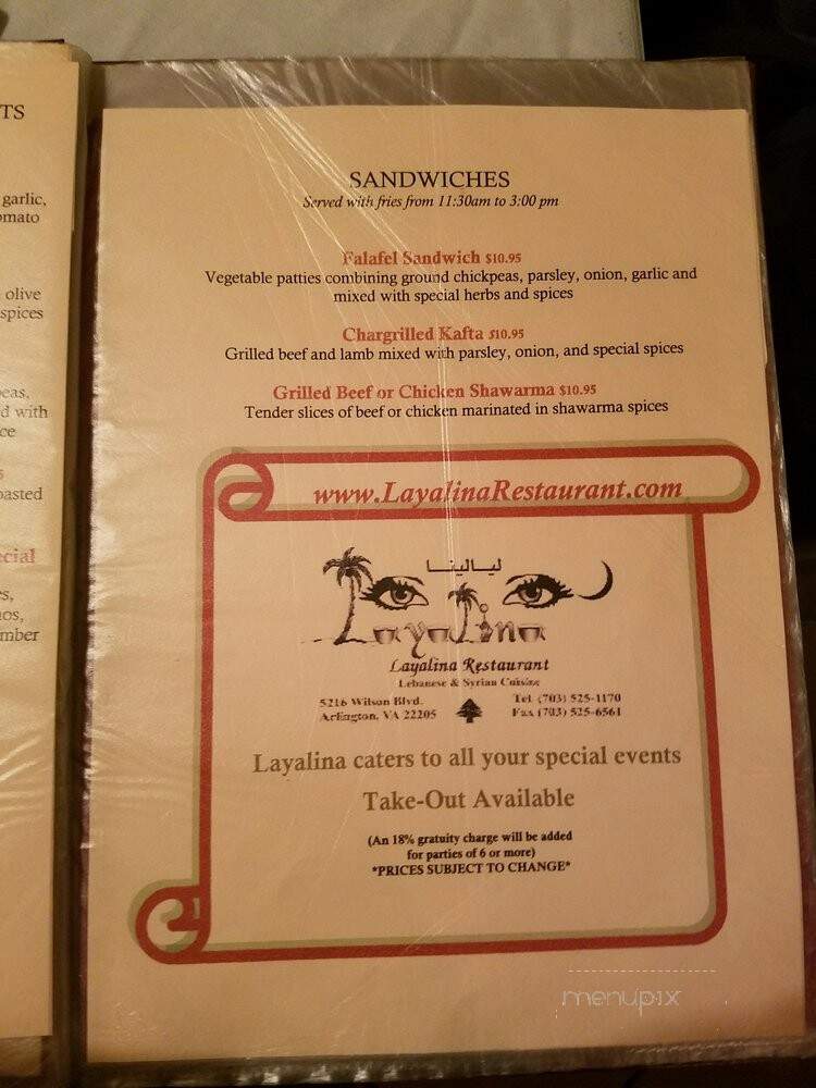 Layalina Restaurant - Arlington, VA