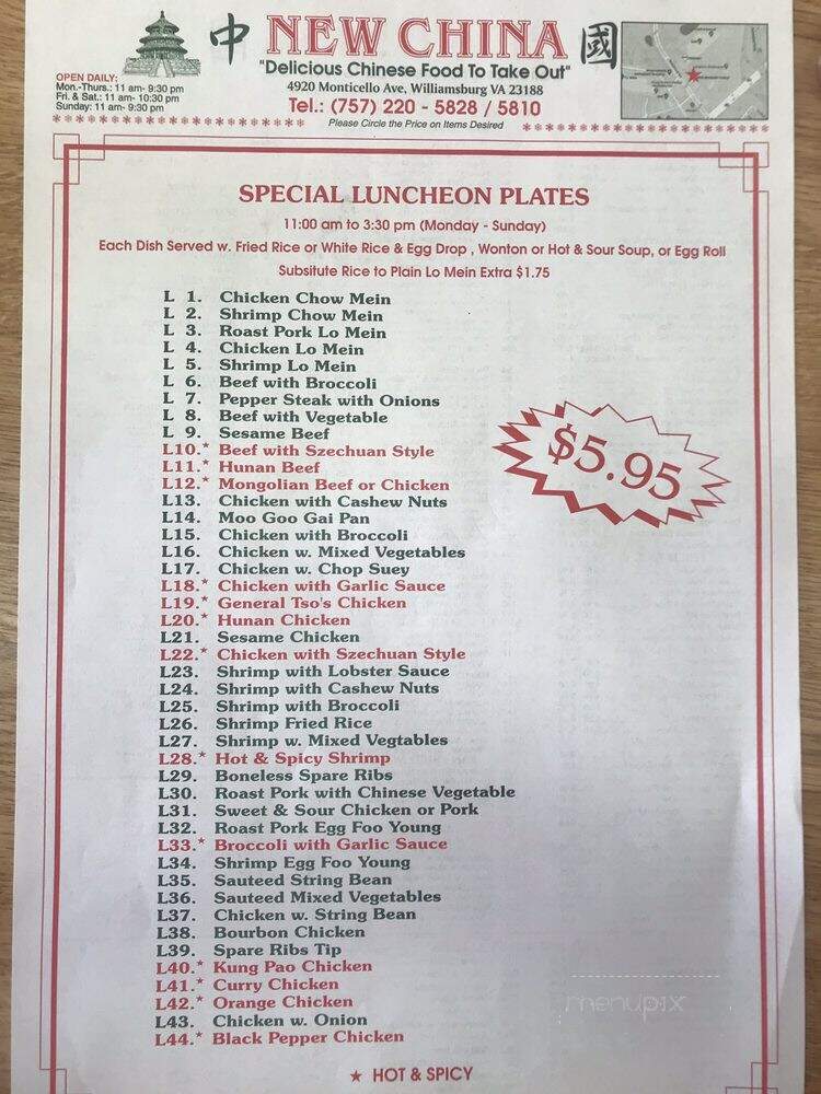 New China - Williamsburg, VA menu_pic