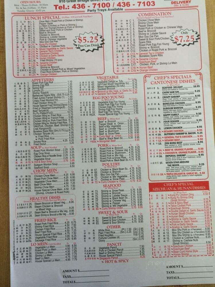 Number One Chinese Restaurant - Chesapeake, VA menu_pic