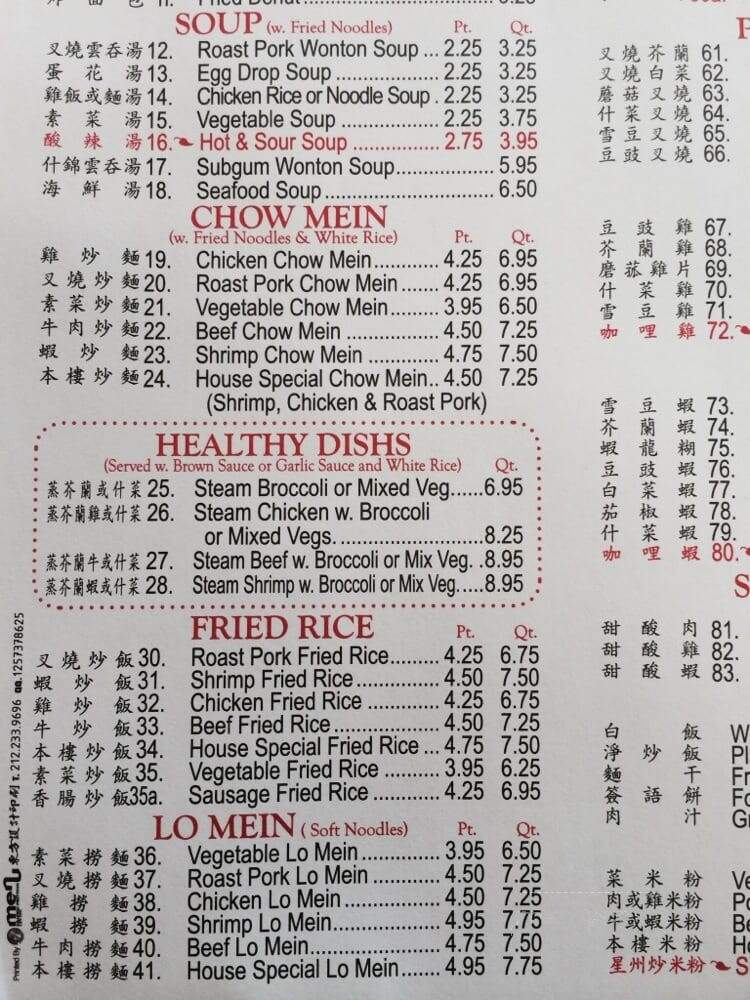 Number One Chinese Restaurant - Chesapeake, VA menu_pic