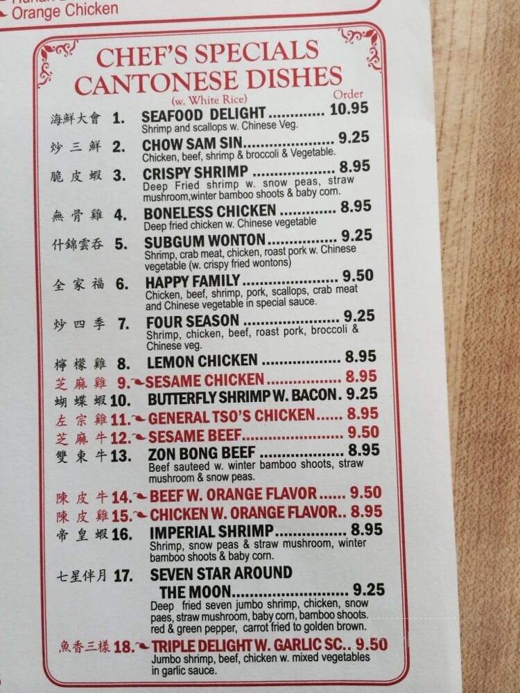 Number One Chinese Restaurant - Chesapeake, VA menu_pic