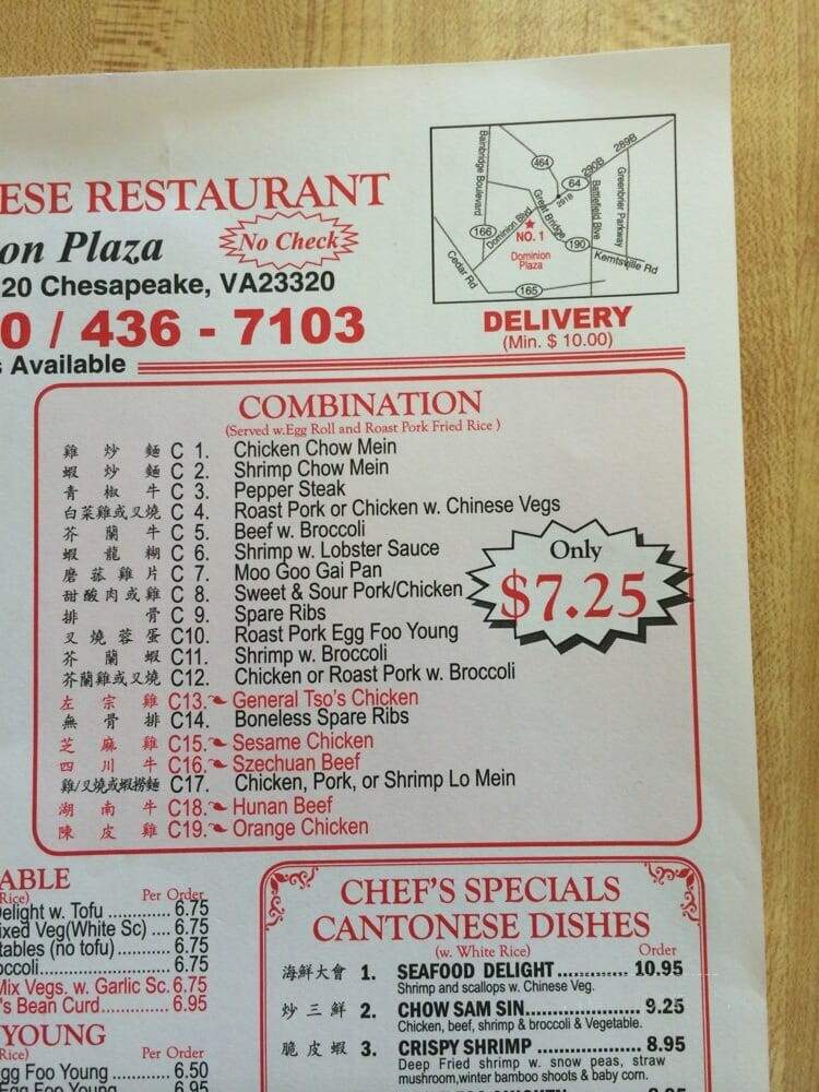 Number One Chinese Restaurant - Chesapeake, VA menu_pic