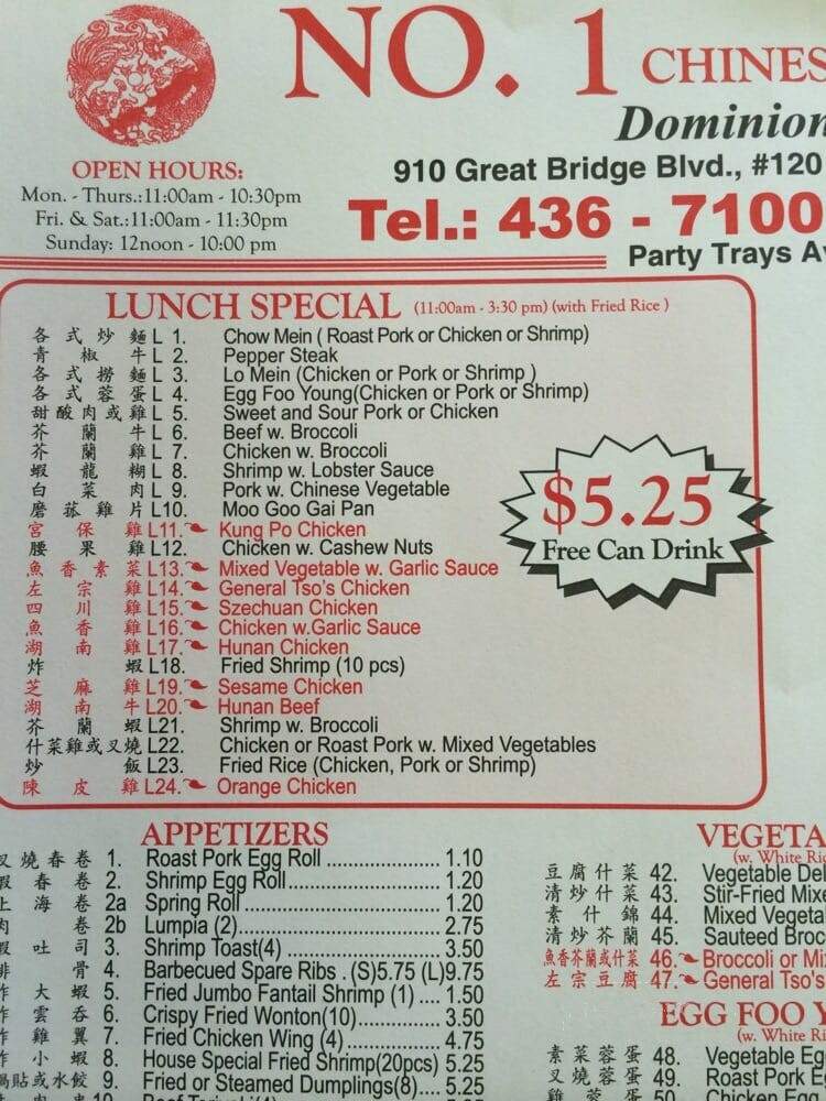 Number One Chinese Restaurant - Chesapeake, VA menu_pic