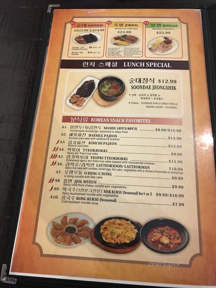 Seoul Soondae Restaurant - Annandale, VA