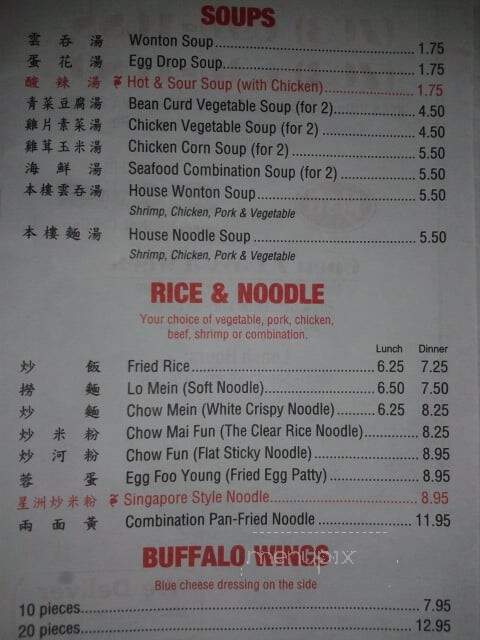 Szechuan D Lite - Fairfax Station, VA menu_pic