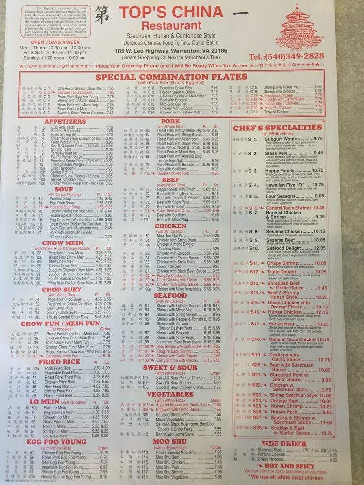 Top China Restaurant - Warrenton, VA menu_pic
