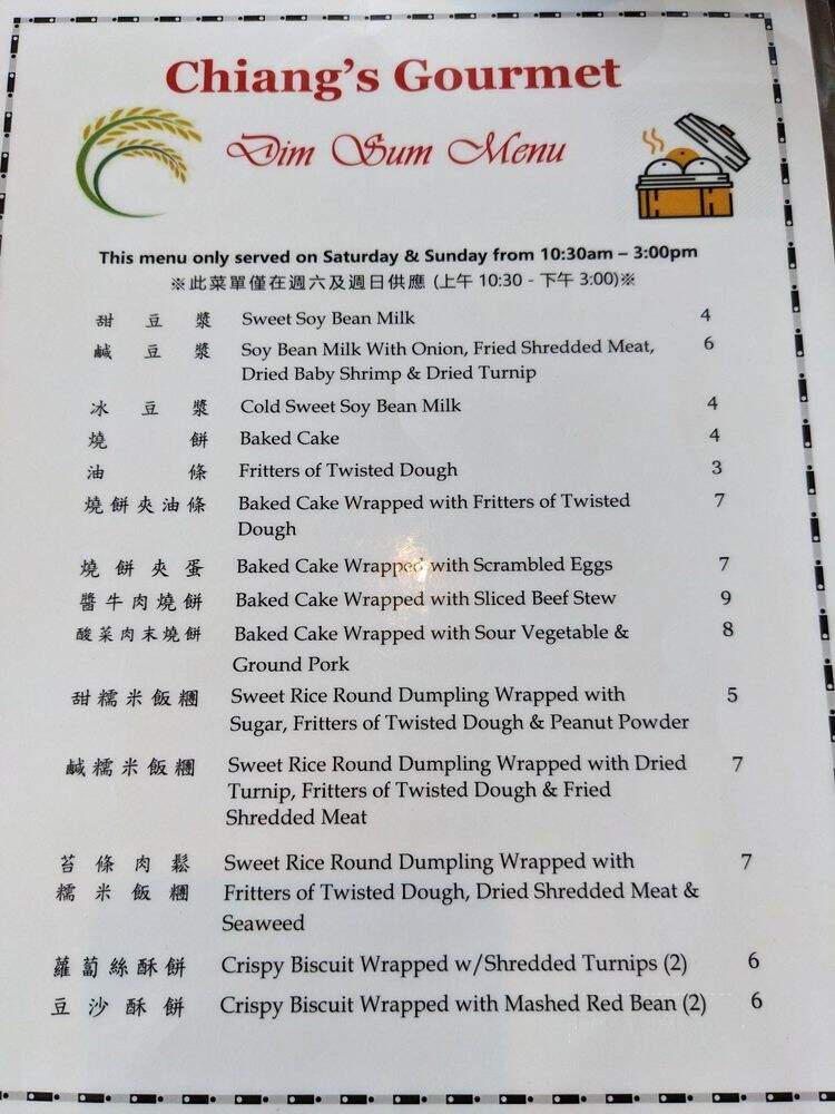 Chiang Gourmet - Seattle, WA menu_pic