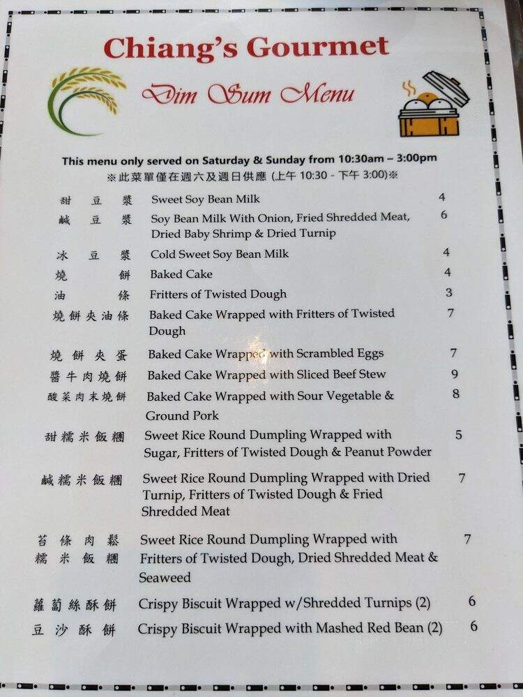 Chiang Gourmet - Seattle, WA