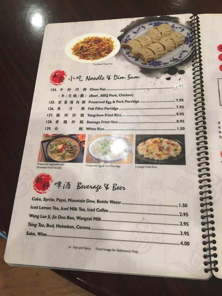 China First - Seattle, WA menu_pic