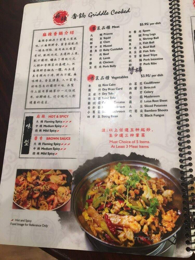 China First - Seattle, WA menu_pic
