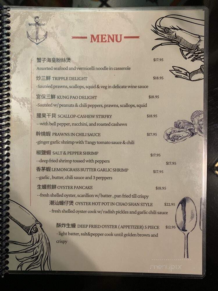 China Harbor Restaurant - Seattle, WA menu_pic