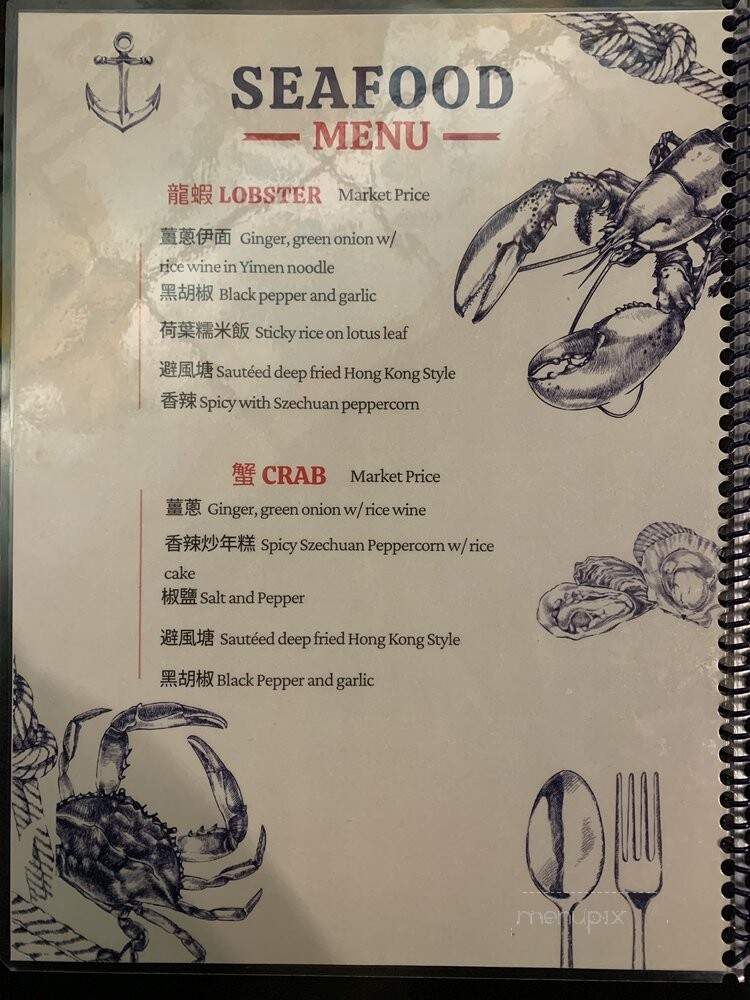 China Harbor Restaurant - Seattle, WA menu_pic