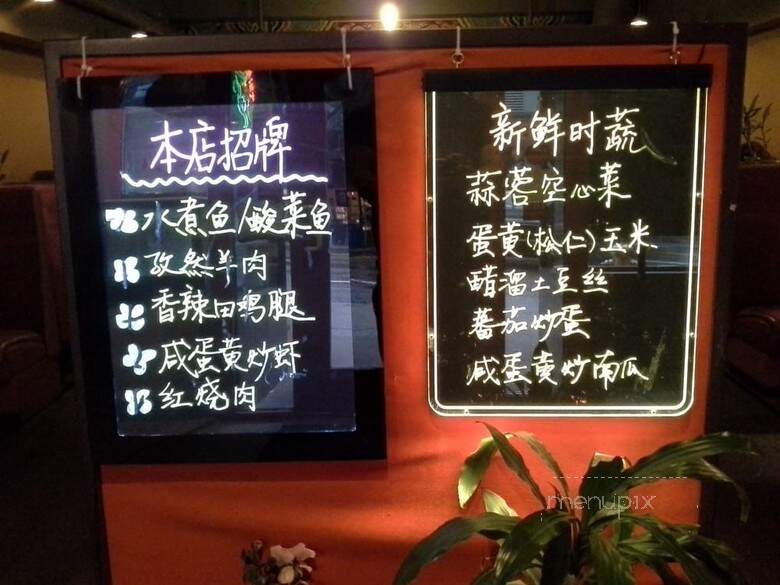 Genghis Khan Restaurant - Seattle, WA