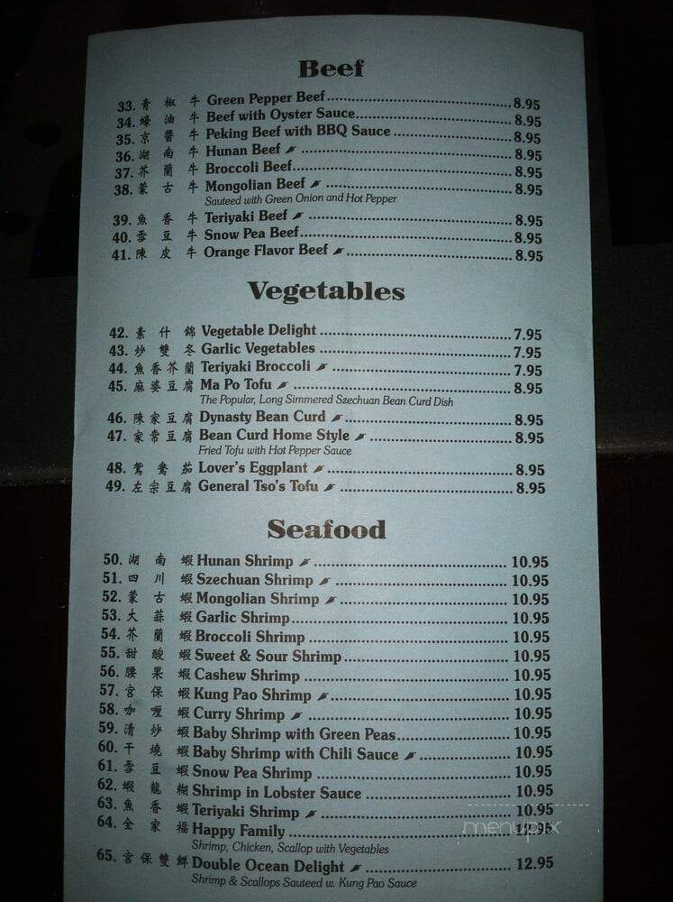 Mandarin Chinese Restaurant - Silverdale, WA