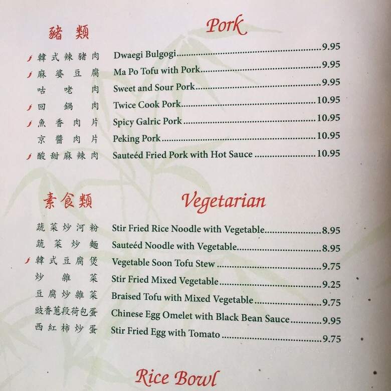 Minh's Bakery - Pullman, WA menu_pic