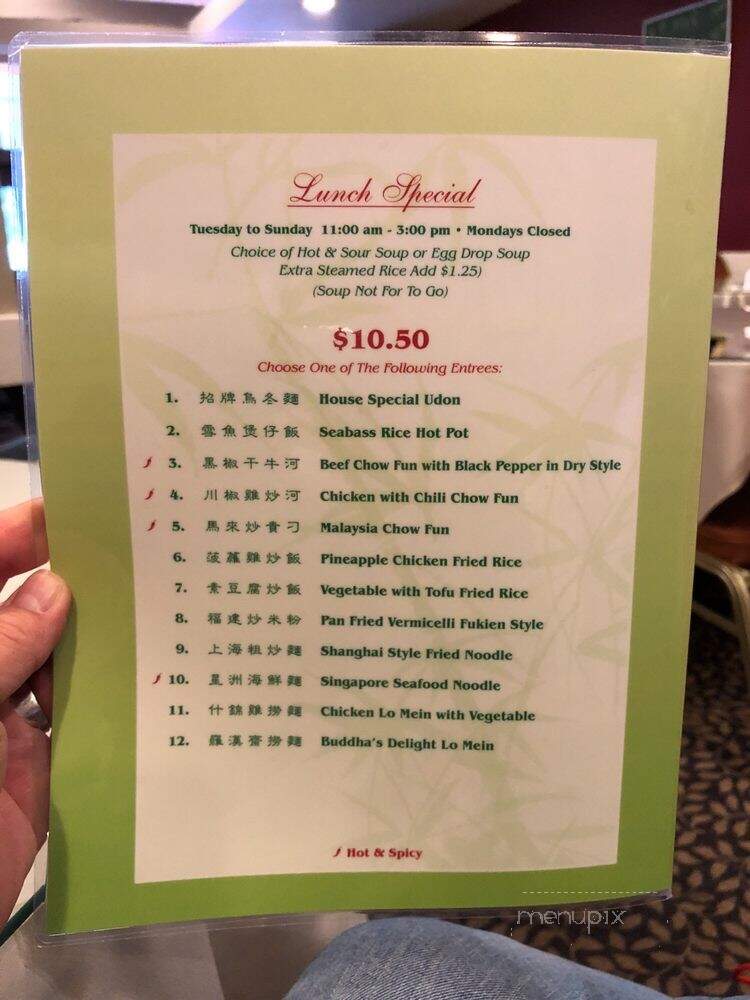 New Star Seafood Restaurant - Seattle, WA menu_pic