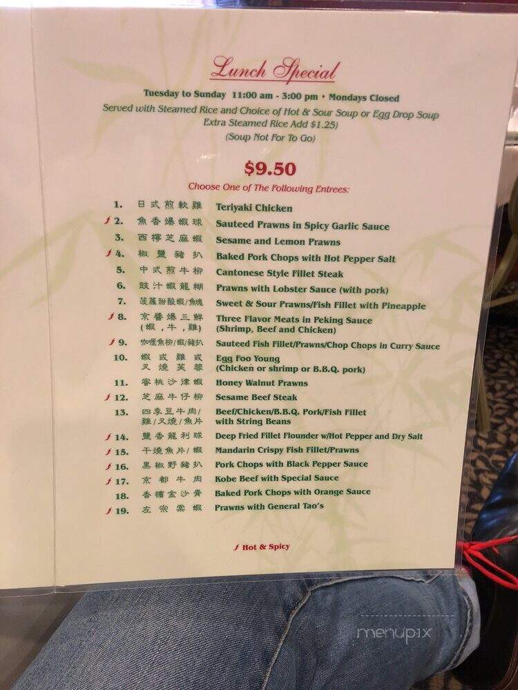 New Star Seafood Restaurant - Seattle, WA menu_pic