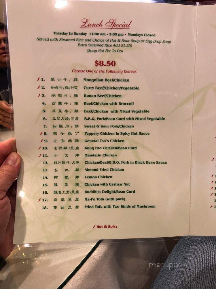 New Star Seafood Restaurant - Seattle, WA menu_pic