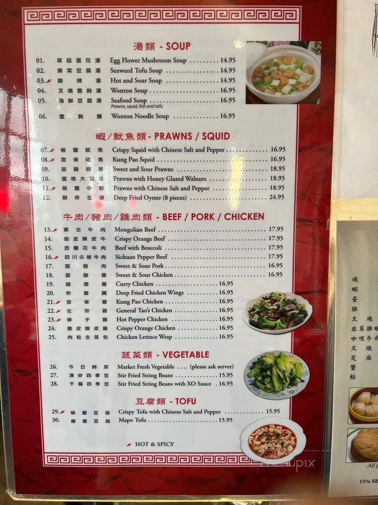 Pike Place Chinese Cuisine - Seattle, WA menu_pic