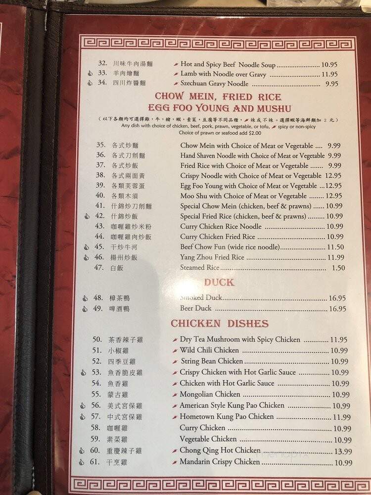 Taste of Sichuan - Lynnwood, WA menu_pic