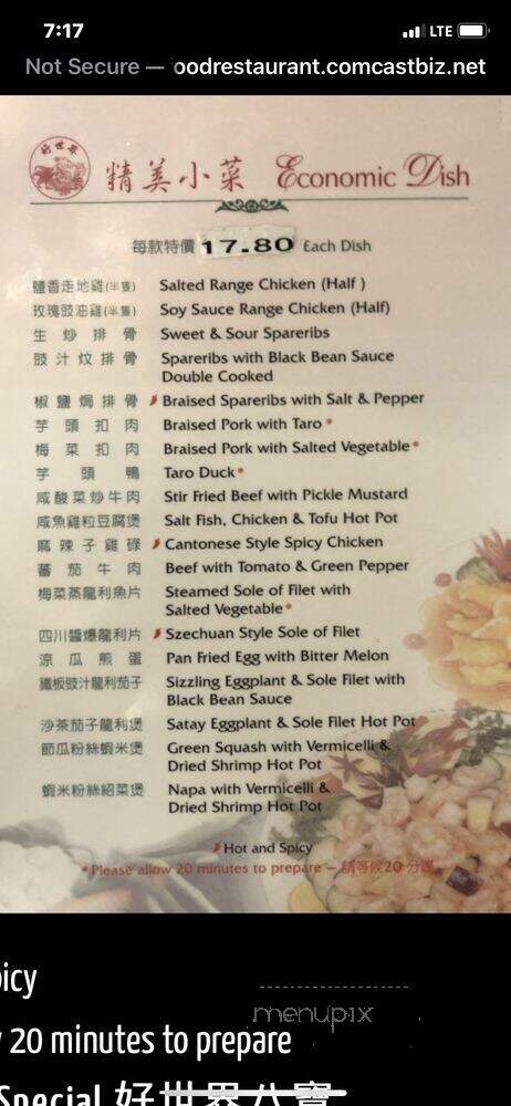 T & T Seafood Restaurant - Edmonds, WA menu_pic