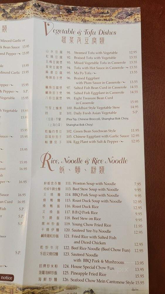 Fortune Restaurant - Milwaukee, WI menu_pic