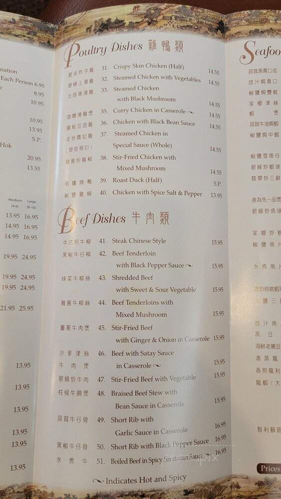 Fortune Restaurant - Milwaukee, WI menu_pic