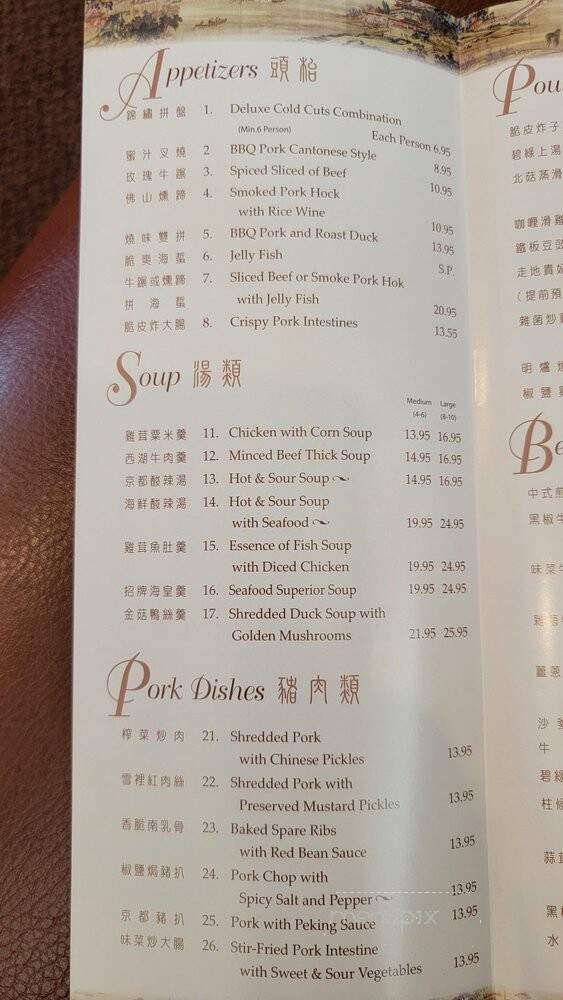 Fortune Restaurant - Milwaukee, WI menu_pic