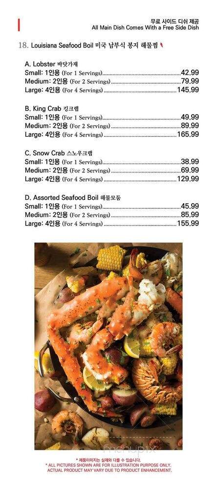 Korean Garden - Montgomery, AL menu_pic
