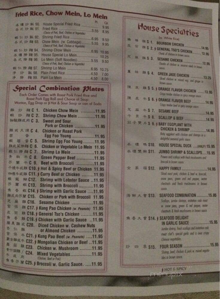 Panda Garden - Fairbanks, AK menu_pic