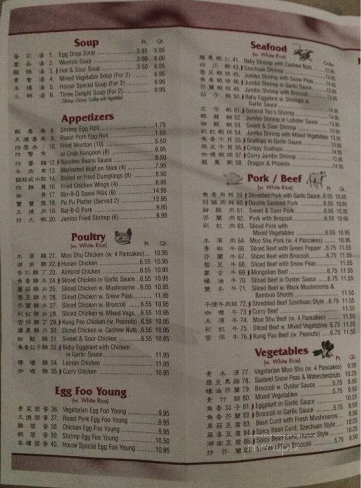 Panda Garden - Fairbanks, AK menu_pic