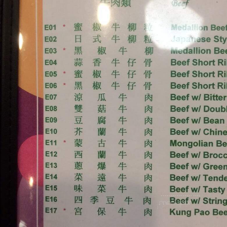 Yan Yan Restaurant - San Francisco, CA menu_pic