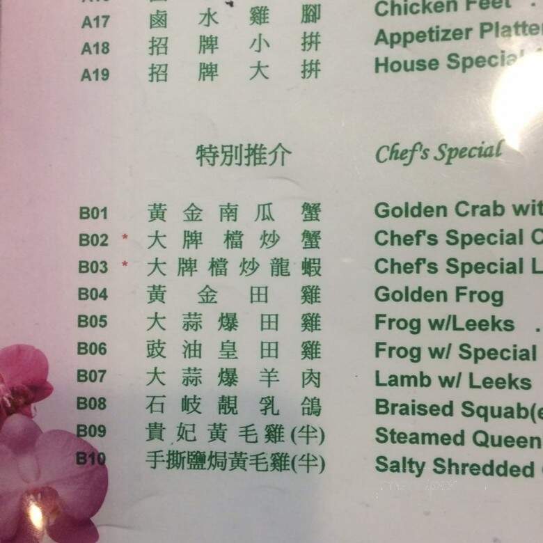 Yan Yan Restaurant - San Francisco, CA menu_pic