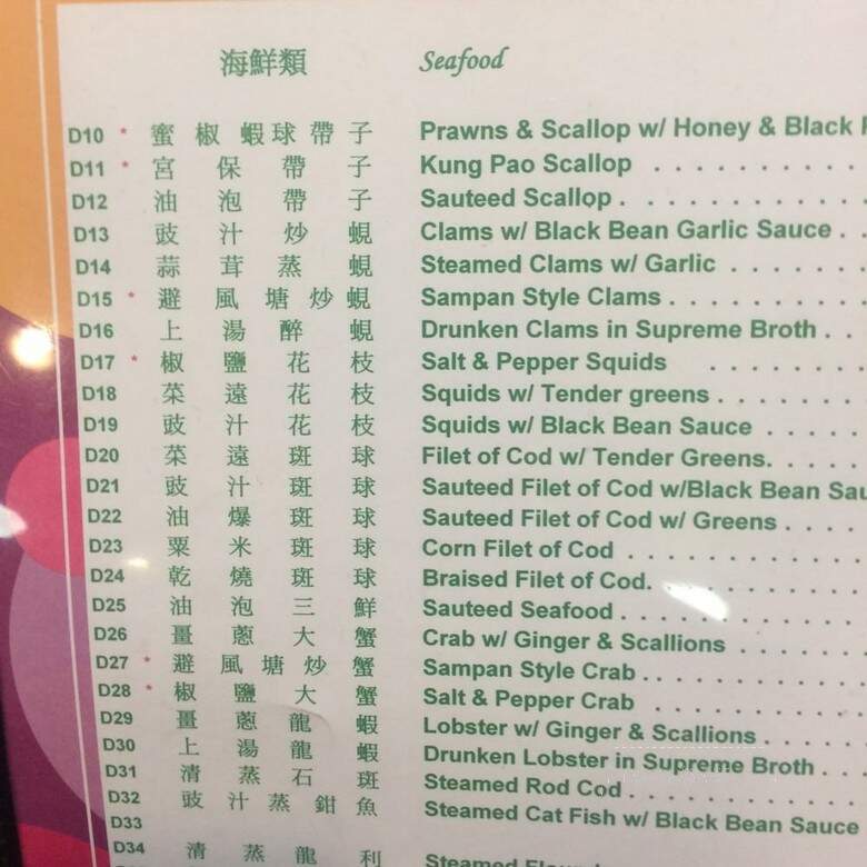 Yan Yan Restaurant - San Francisco, CA menu_pic